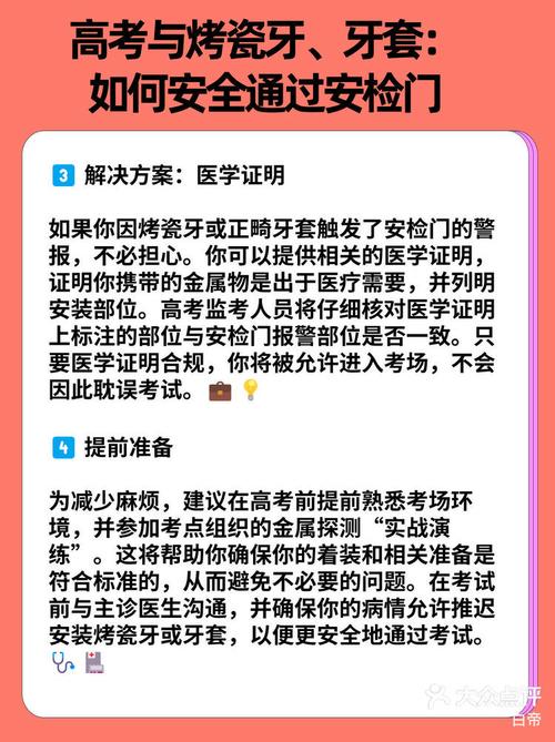 校园安检门维修报告解读:筑牢安全防线,呵护学子成长