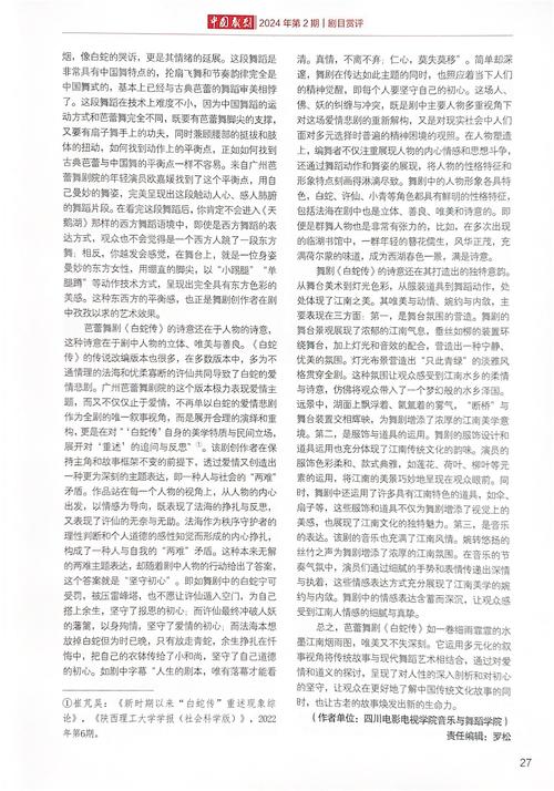 汽车维修论文体会报告：技术与艺术的交融