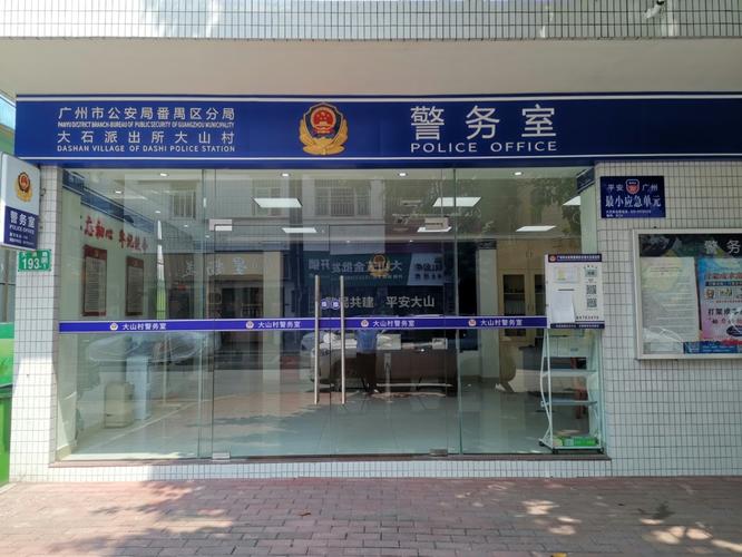 派出所所内维修报告:筑牢基层警务堡垒,守护一方平安