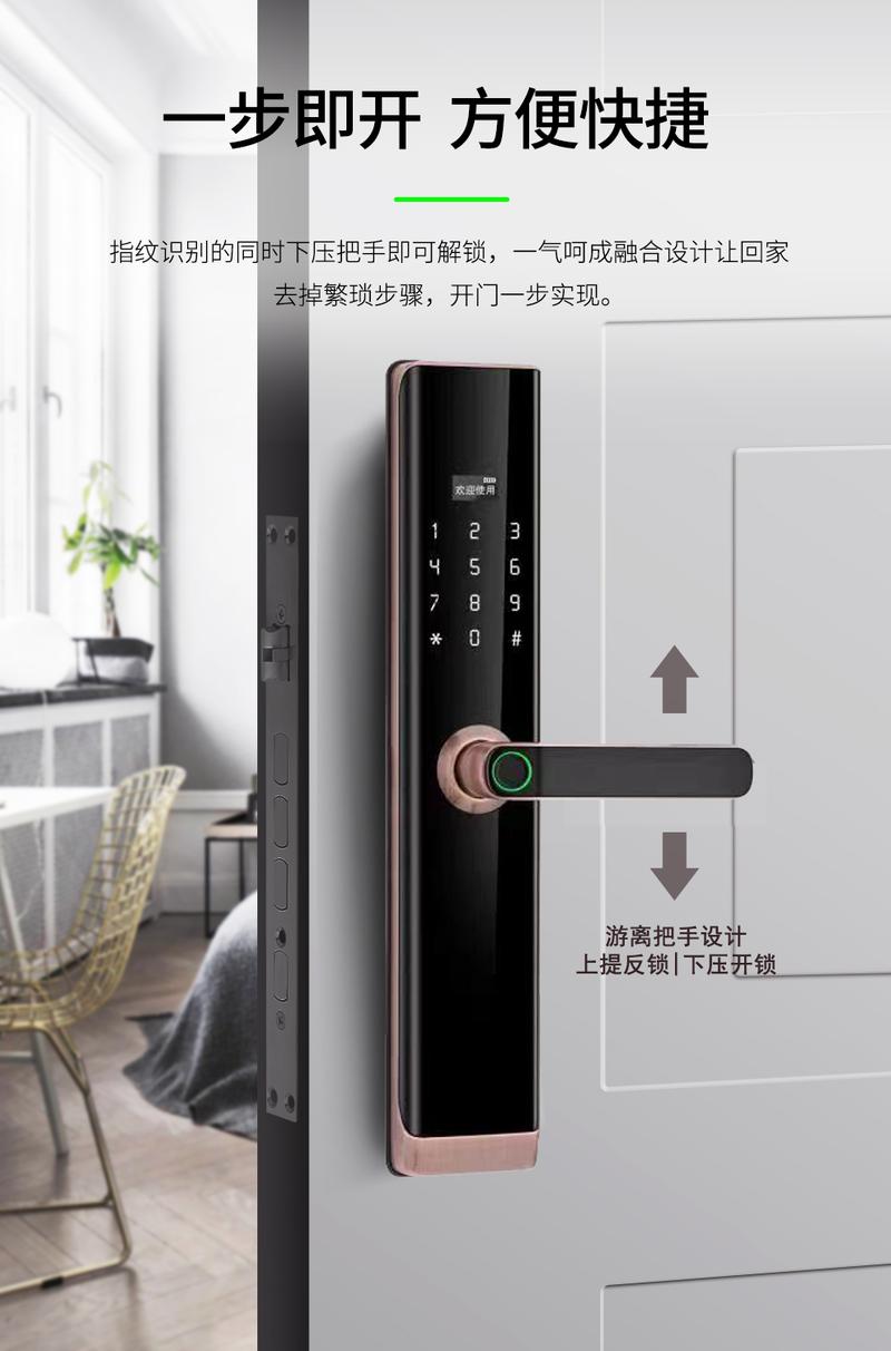 电子锁维修更换报告介绍:技术创新与安全升级