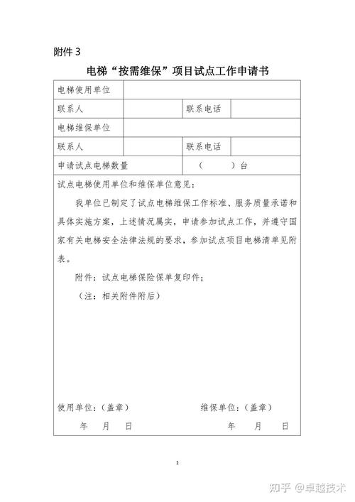 电梯维修计划总结报告:以科技创新守护安全,筑牢民生保障防线