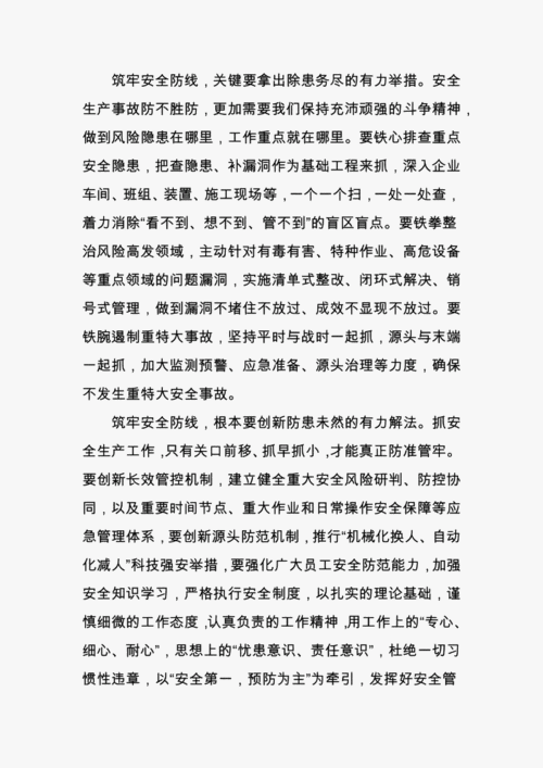 矿山维修工工作总结与展望_筑牢安全防线,推动行业发展
