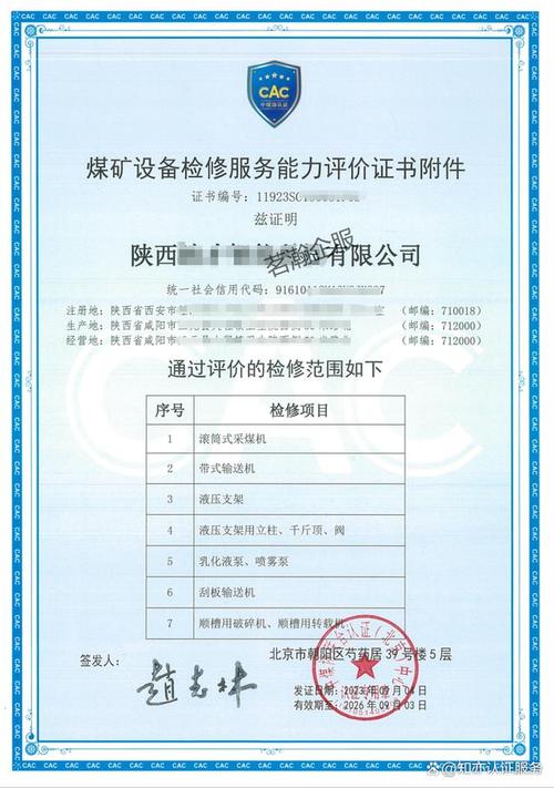 离心泵维修合格报告解读:保障设备稳定运行,提升生产效率