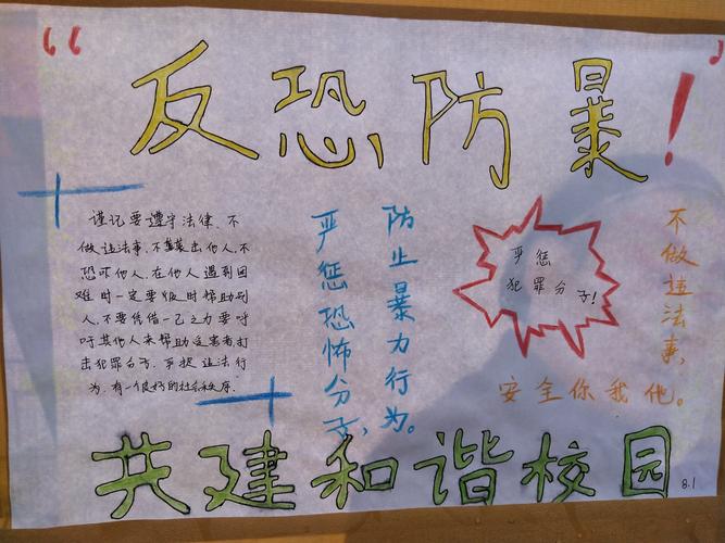筑牢安全防线,守护交通平安_非法改装自查报告解读