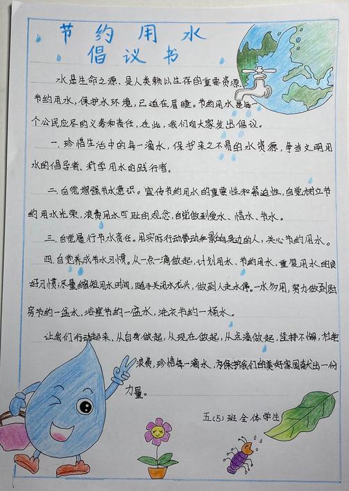 筑牢安全防线，守护家园安宁_关于申请政府维修河堤的倡议