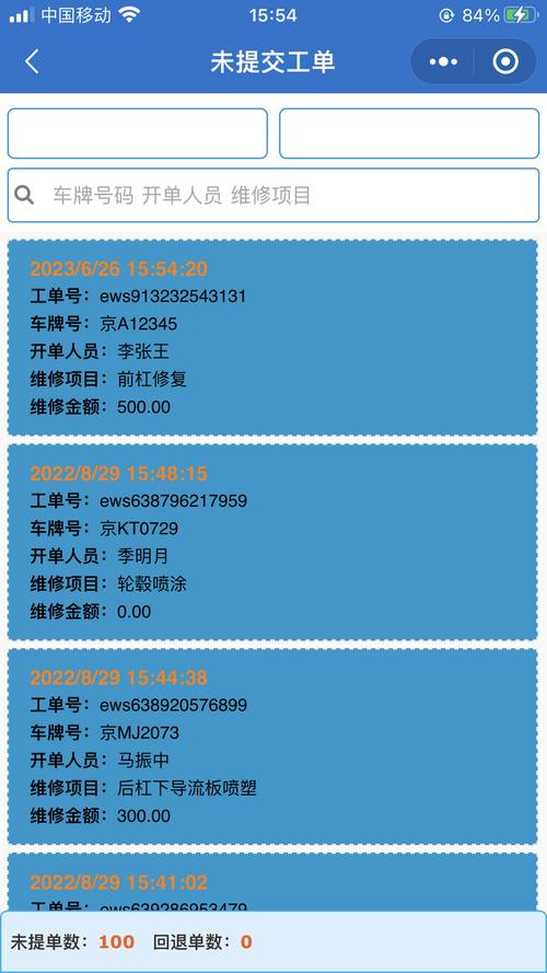 维修出差报告单分析:提升设备维护效率的关键
