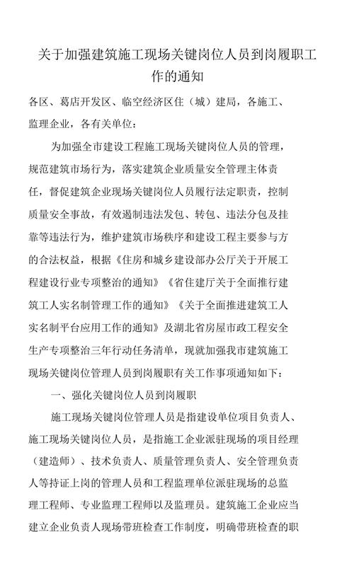 维修岗履职情况报告总结_推动企业高质量发展的重要基石