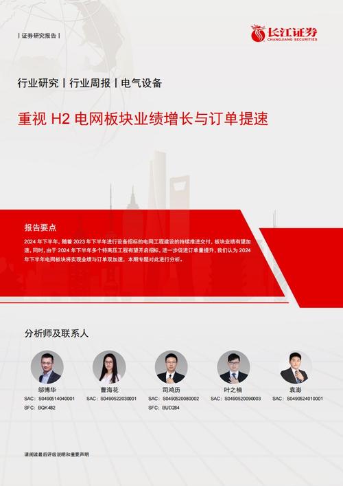 维修电气设备业绩报告解读:砥砺前行,共创辉煌