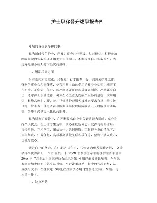 维修电焊机述职报告_保障生产线的坚实后盾