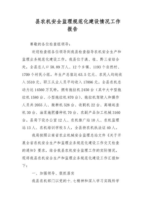维修经费预算报告范文介绍_科学规划,保障设备安全稳定运行