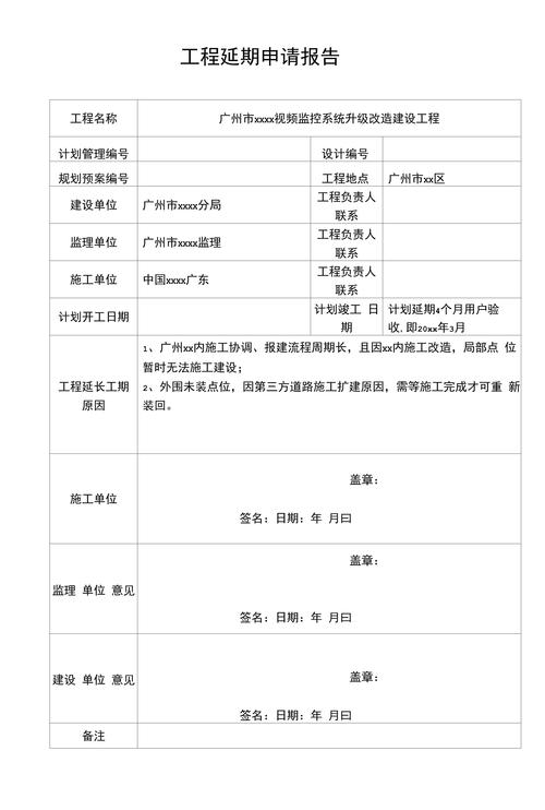 维修资金延期申请报告介绍:为城市基础设施保驾护航