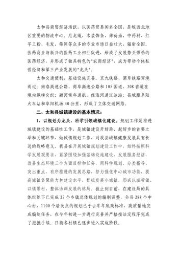 聚焦基建维修,共筑安全基石_我国基建维修部门调研报告解读