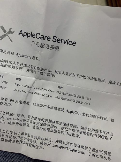 苹果维修检测报告:介绍科技背后的质量守门人