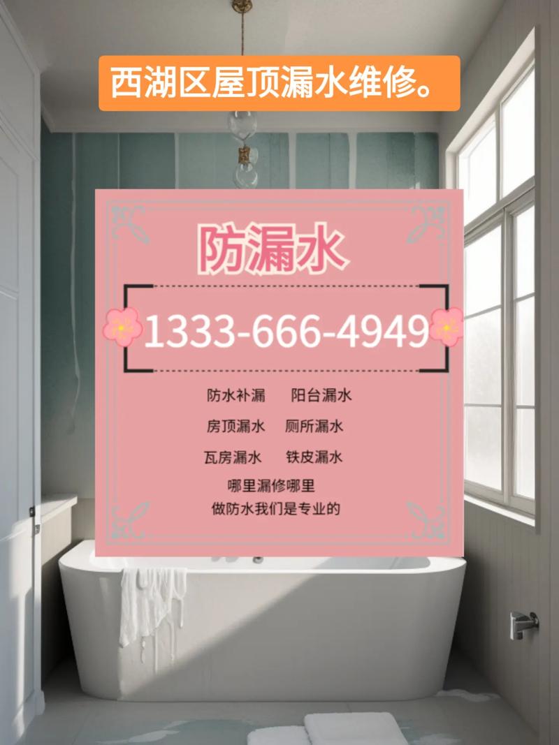 西湖屋顶漏水维修,彰显古建筑保护新篇章