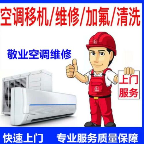 四米二空调维修:科技守护清凉,匠心铸就品质