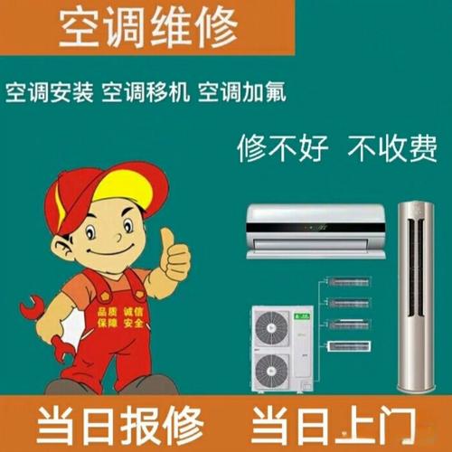 外纳乡空调维修,守护夏日清凉